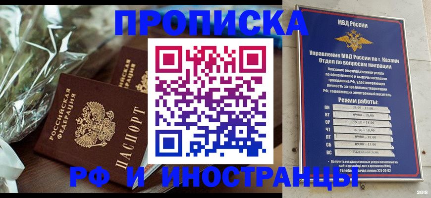 прописка для кредита в Углегорске