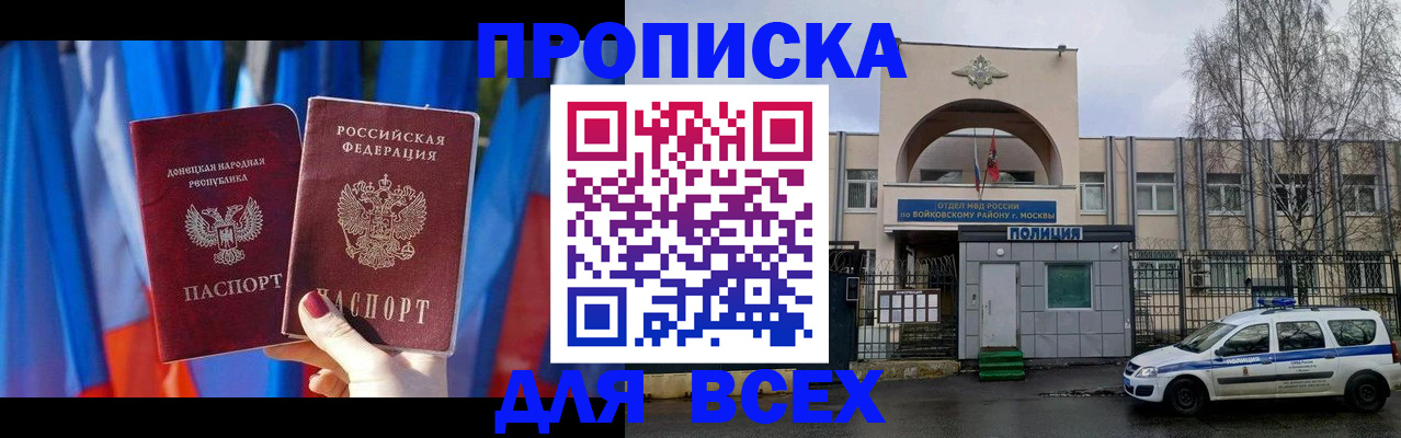 пропишу в квартире в Углегорске