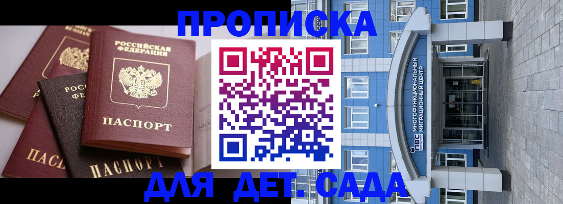 прописка гарантия в Углегорске